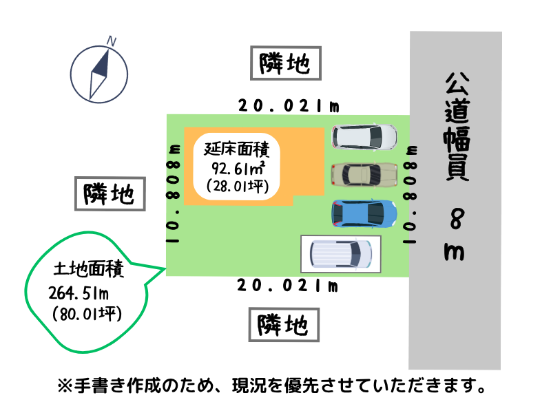 北栄町3丁目8-28