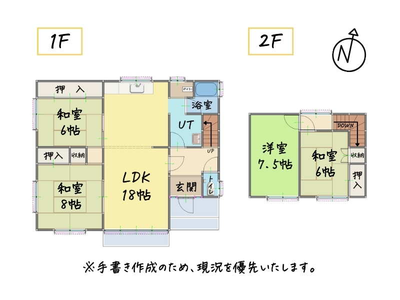 宮の森1-7-5_間取り