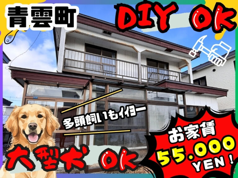 青雲町2-20-2　貸家　サムネイル