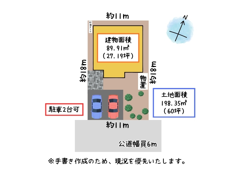 青雲町2-20-2　敷地図