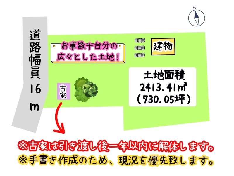 にぶまち敷地図修正後