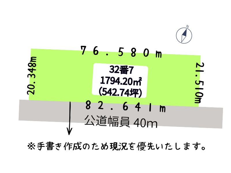 澄川町5丁目32番7