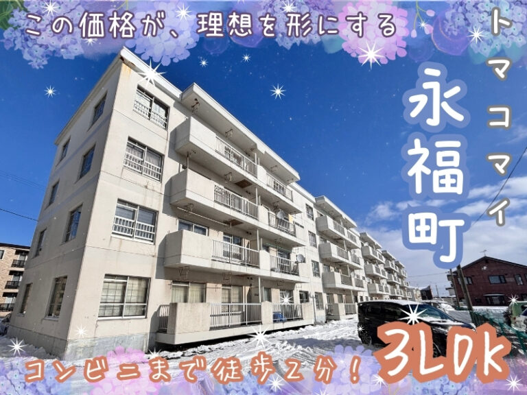 日欧ハイツ永福409　サムネ