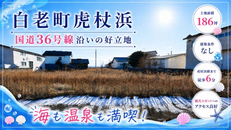 虎杖浜40-18　サムネ