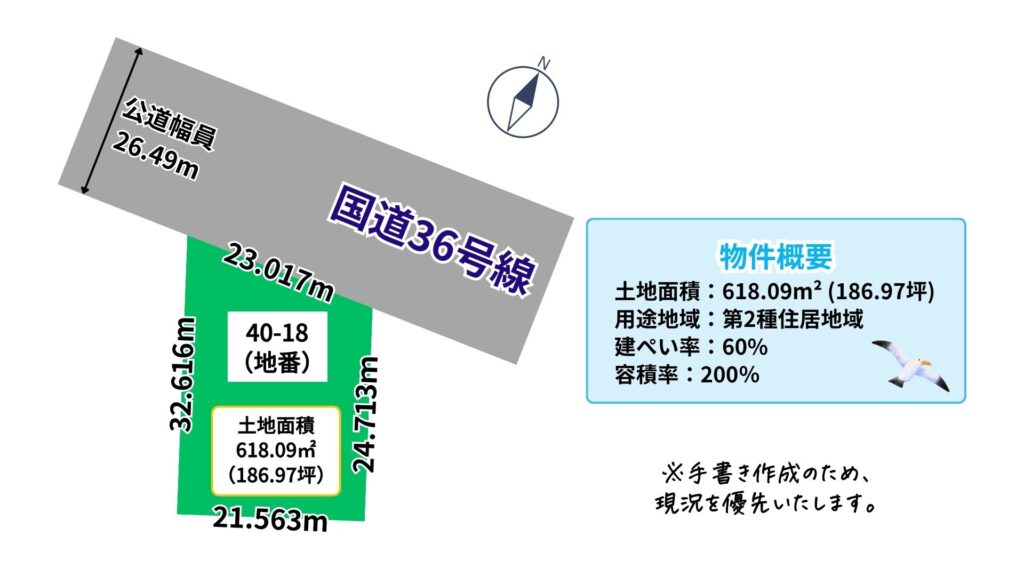 虎杖浜40-18　敷地図