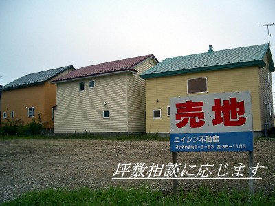 桜木町成約済