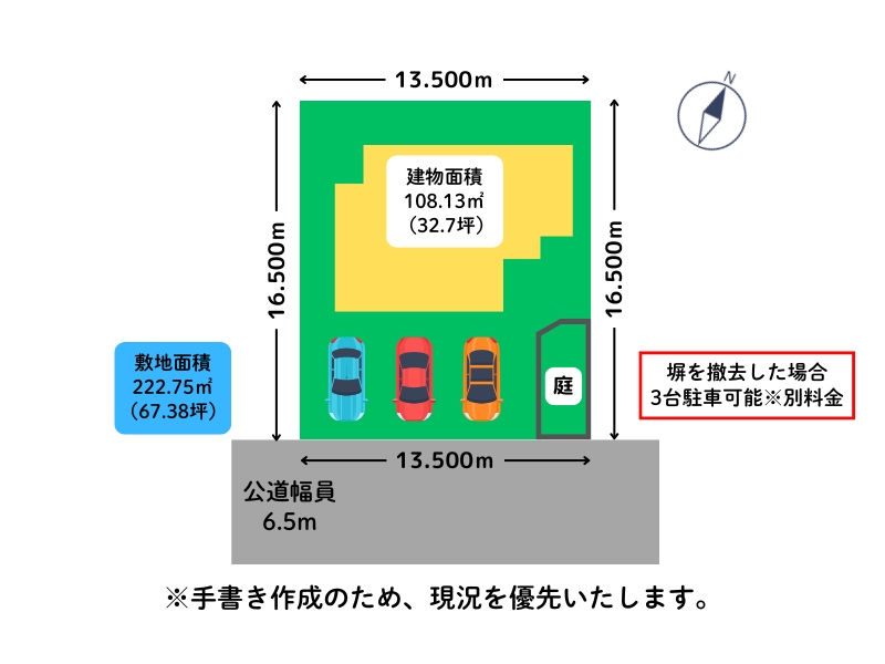 澄川町8丁目