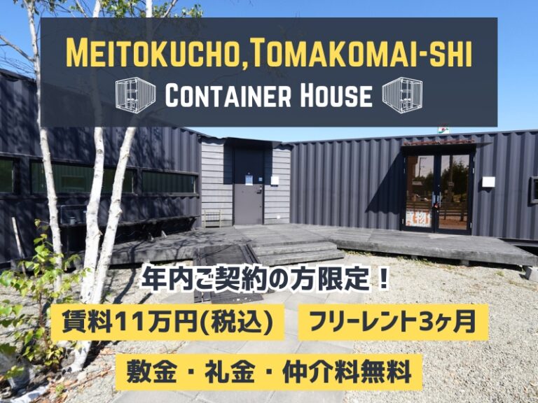 明徳町店舗_2025