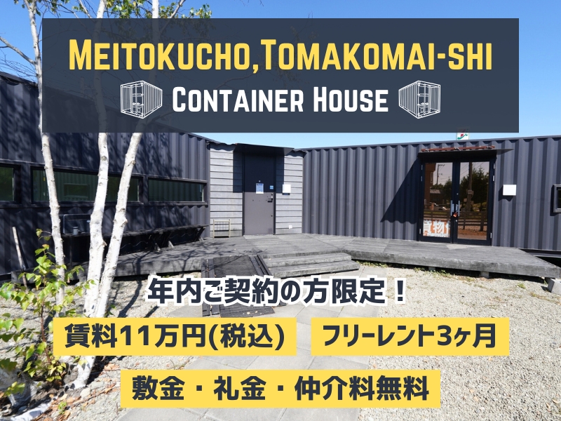 明徳町店舗_2025