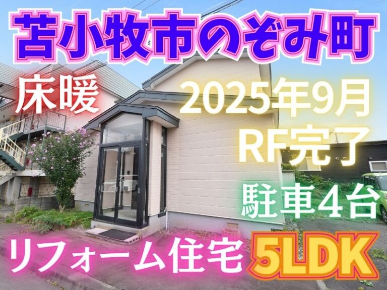 9のぞみ町２丁目2-16