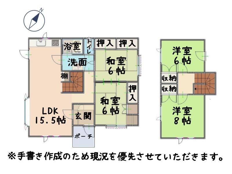 日新町5-9-6