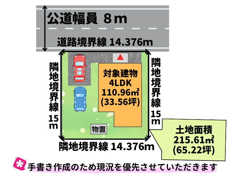 のぞみ町2-2-16