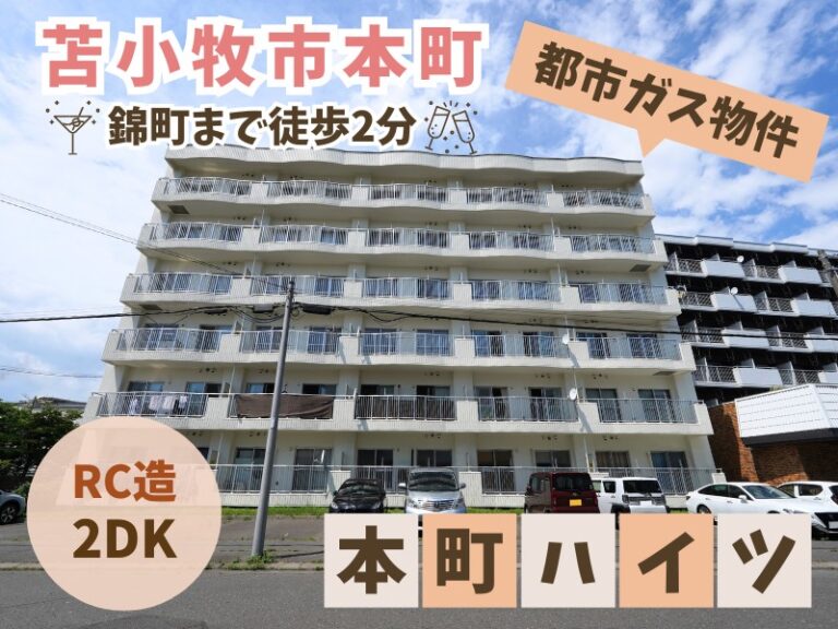 本町ハイツ405_1_サムネイル