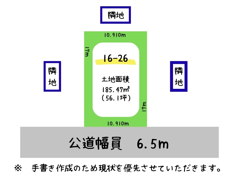 【拓勇西町6丁目】建築条件なし！お好きなハウスメーカー様、工務店様にて建築可能です！ 