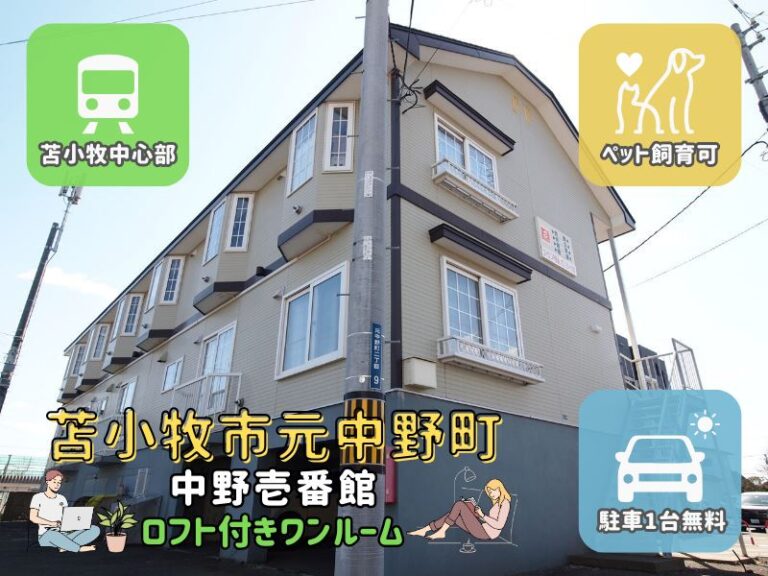 中野壱番館205_サムネイル