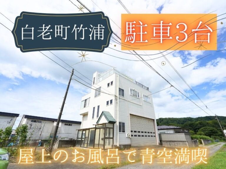 白老町竹浦_サムネイル