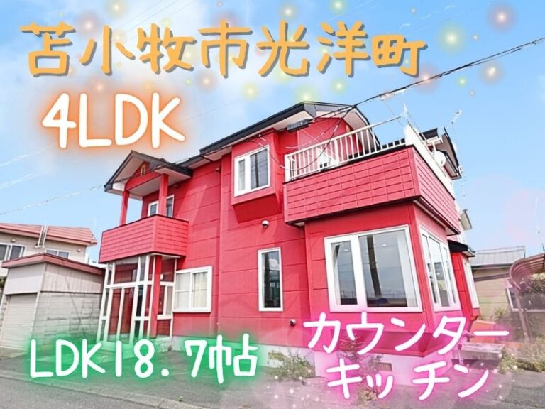 光洋町3丁目_サムネ