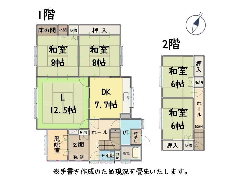 花園町4-7-11_間取り