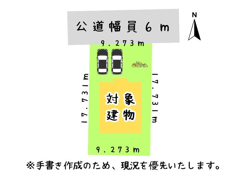 syuusei花園町4-4-19