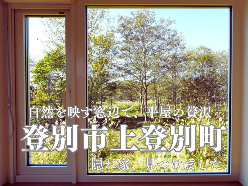 【月々65,534円のお支払い】※お借入の参考例：お借入総額2,380万円の場合 （当初固定金利3年・金利0.85％・お借り入れ期間35年・ボーナス払いなし）