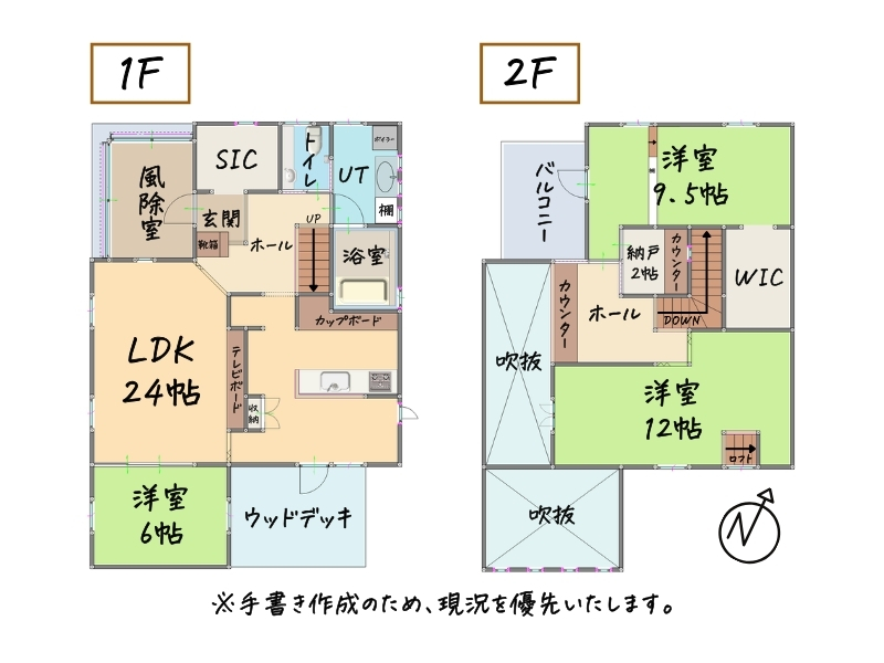清水町2丁目_間取り