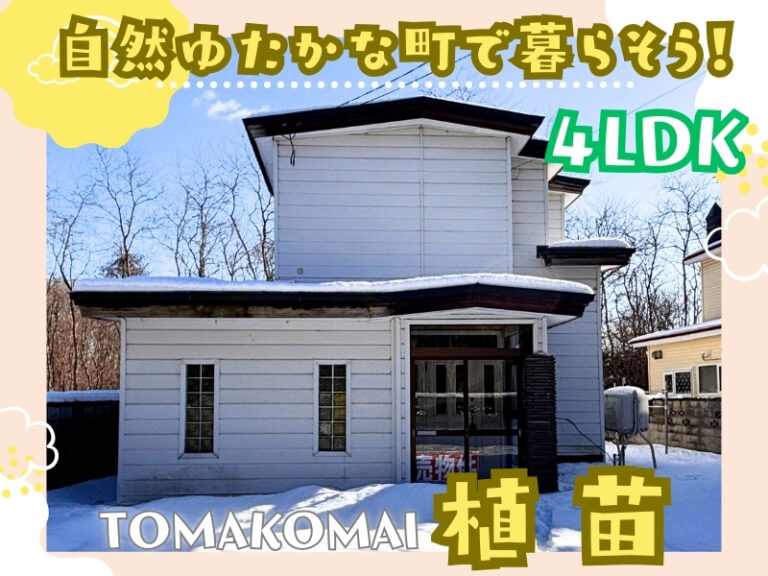 植苗223-3 サムネイル