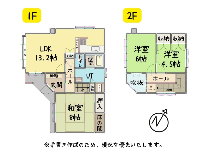 北光町4-6-17_間取り