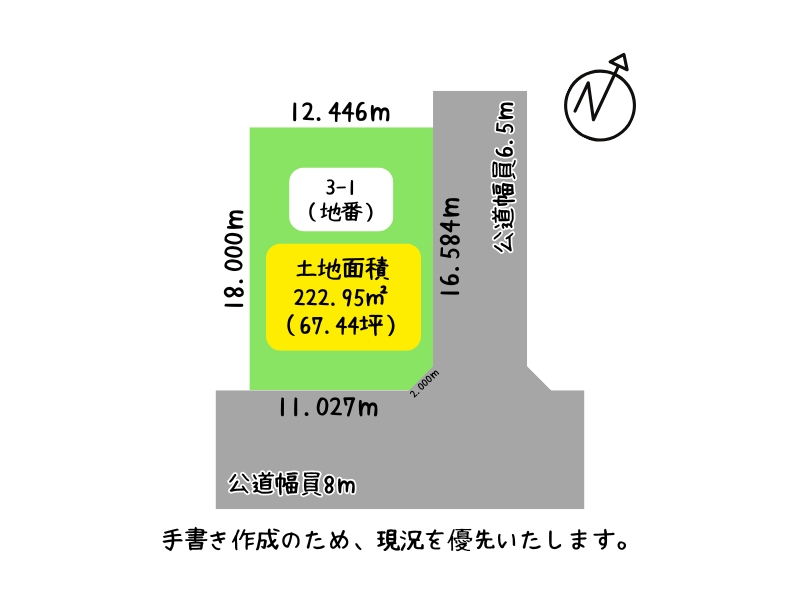 桜木町2-3-1　敷地図