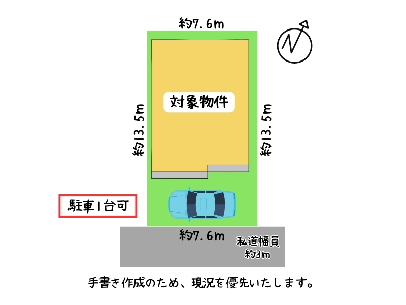 花園町4-7-10貸家　敷地図