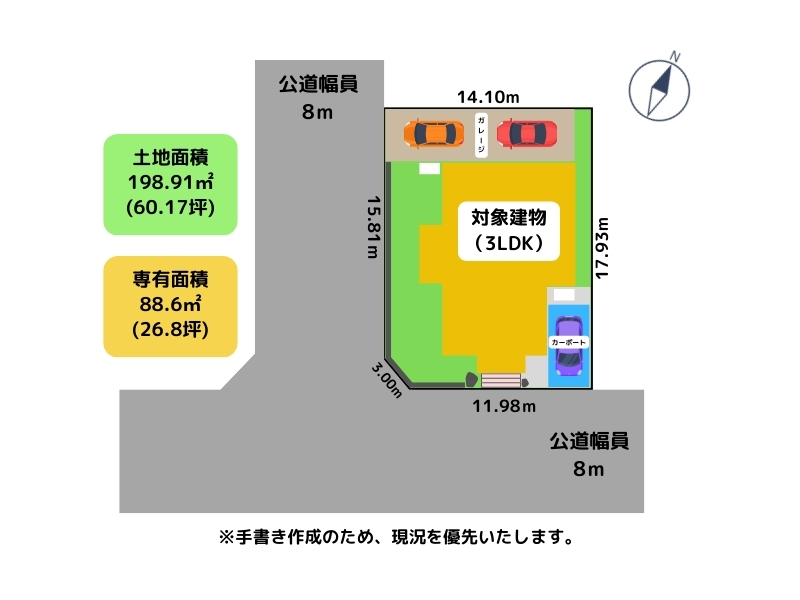 明徳町2丁目戸建_敷地図