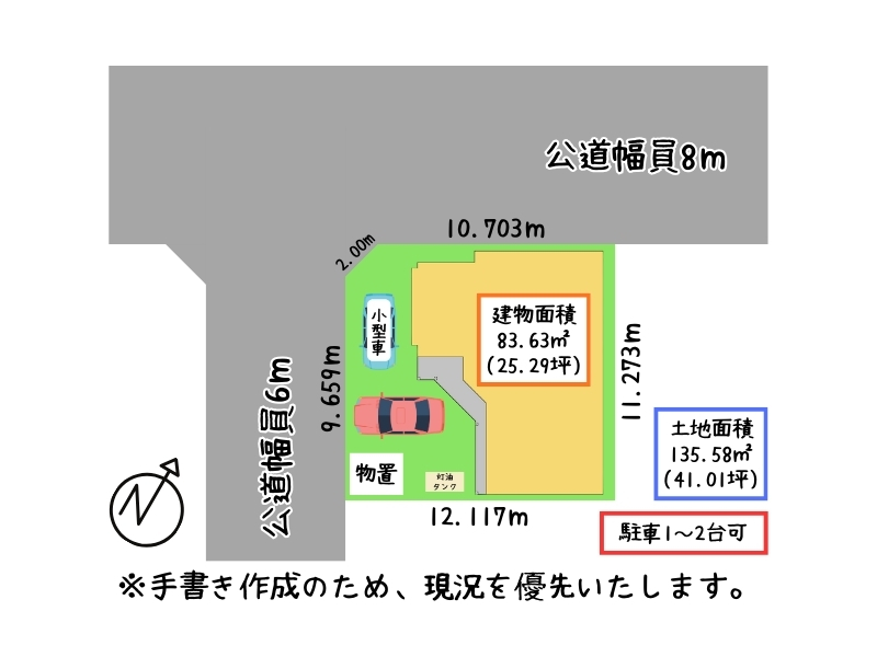 北光町4-6-17_敷地図