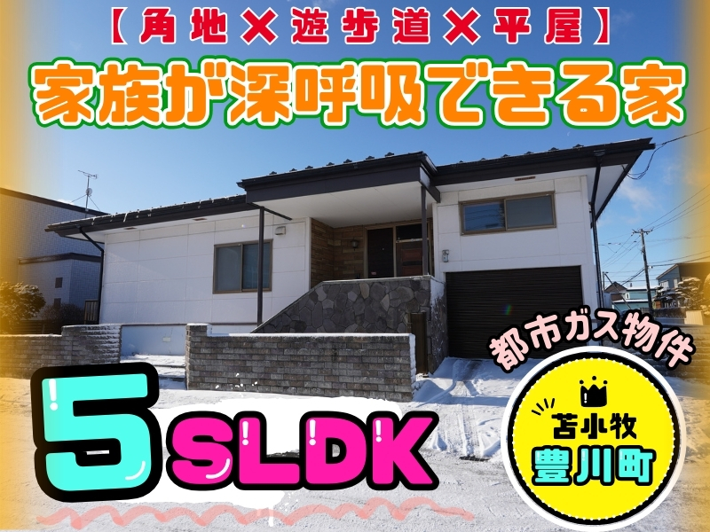 豊川町3-5-16　サムネ