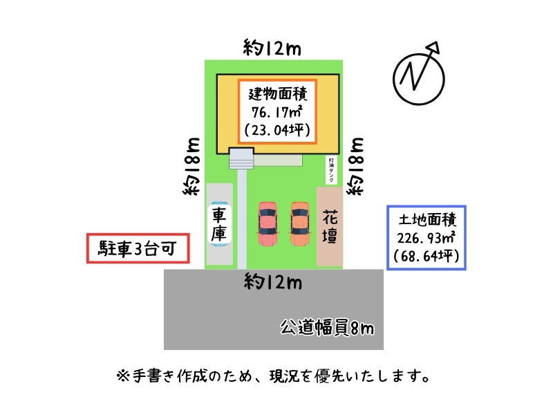 澄川町1-10-4　敷地図