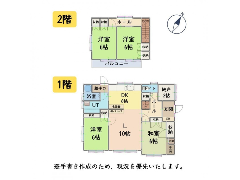 北光町4-11-22　間取り
