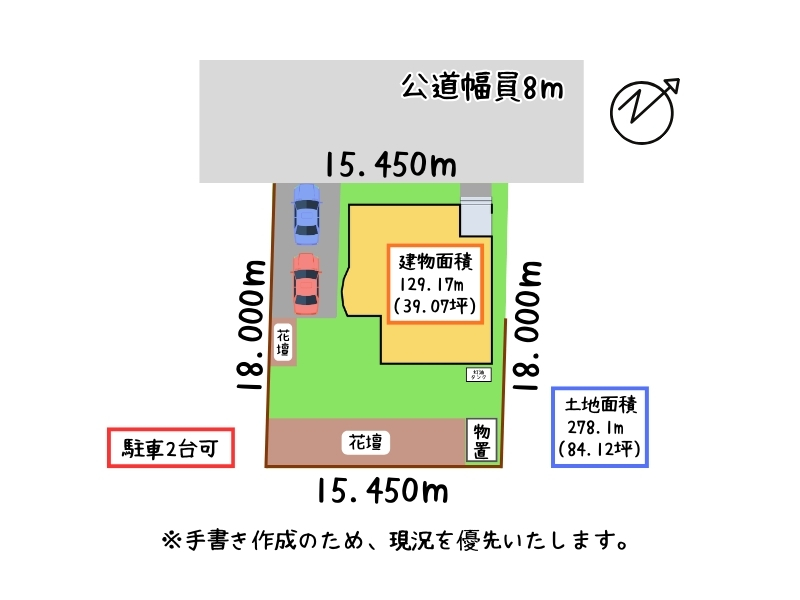 ウトナイ南7-4-34 敷地図