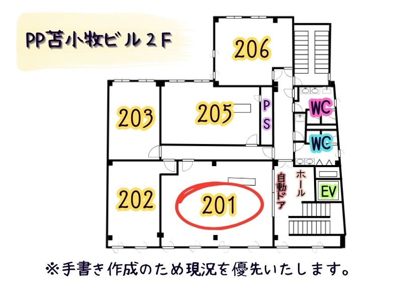 PP苫小牧ビル201 (2)