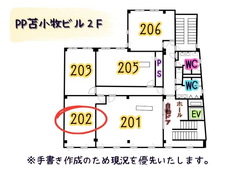 PP苫小牧ビル202 (2)