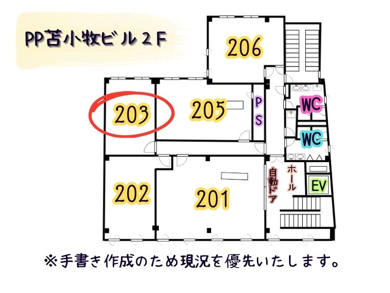 PP苫小牧ビル203 (2)