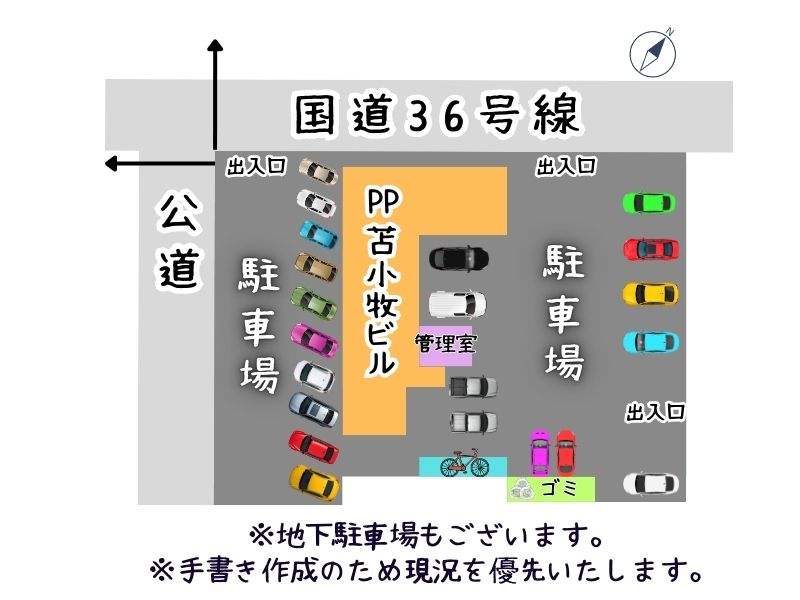 PP苫小牧ビル共用部