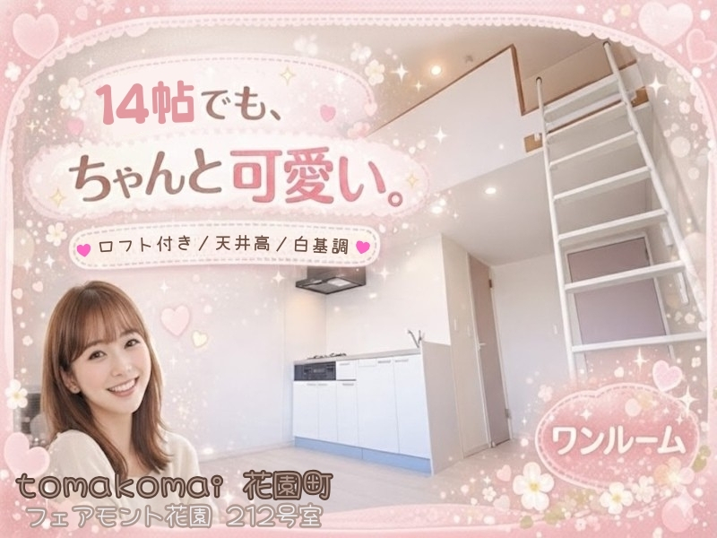 フェアモント　212　サムネ