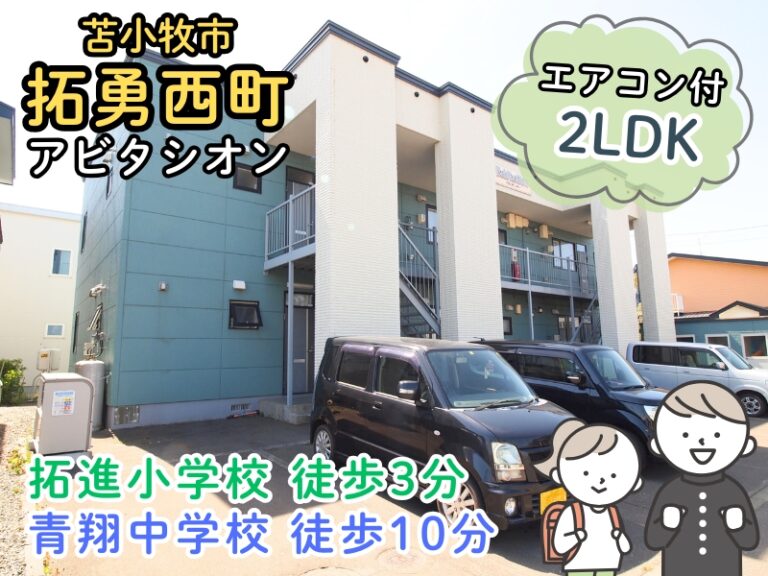 アビタシオン　サムネ