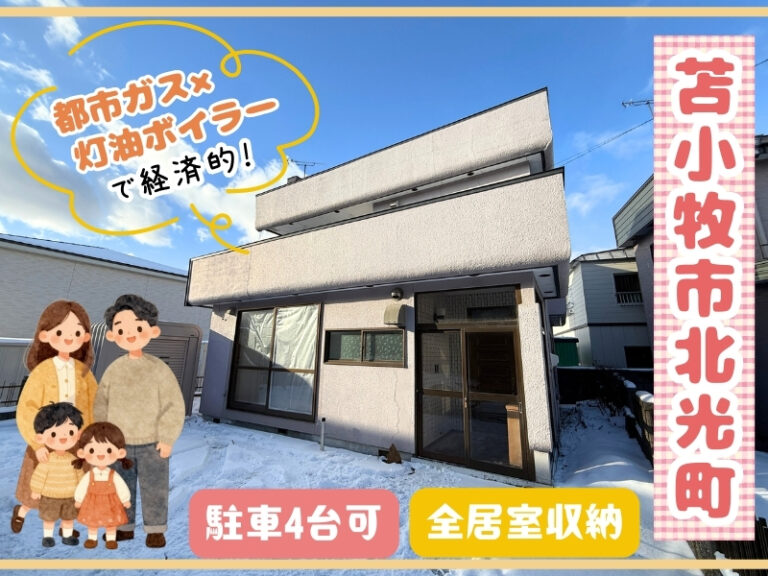 北光町4-6-26貸家　サムネ