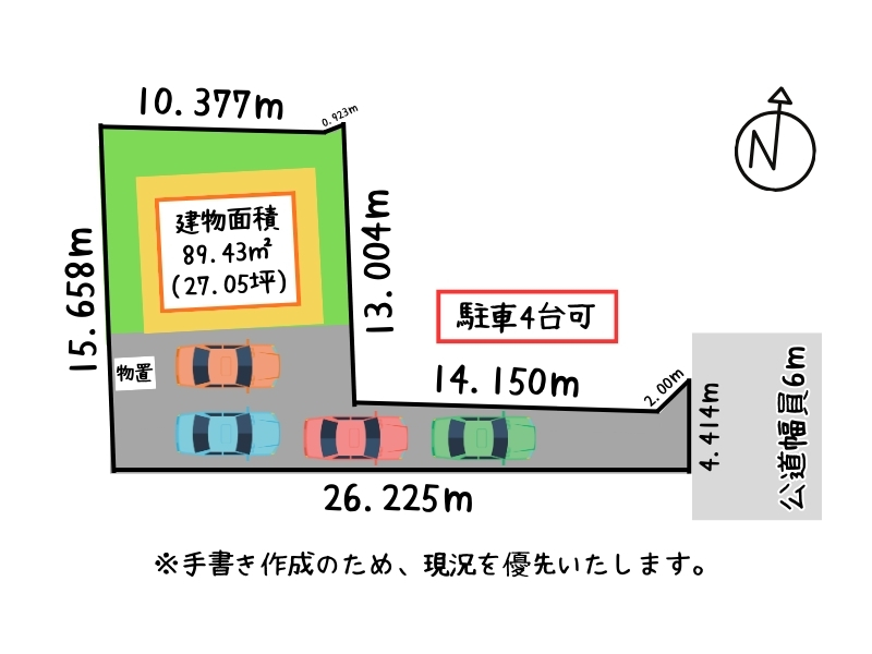 北光町4-6-26　敷地図
