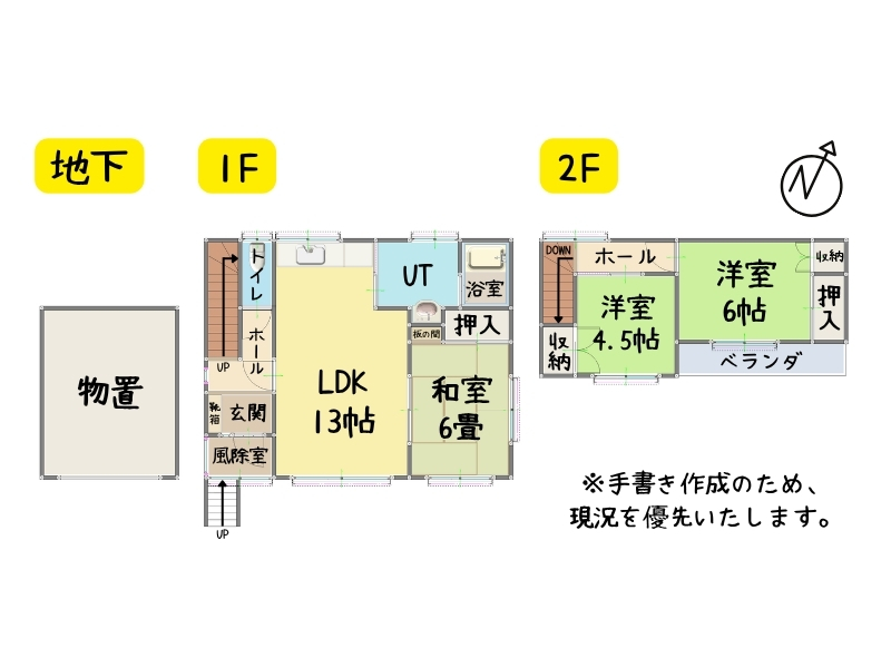 緑町1-2-3　貸家　間取り