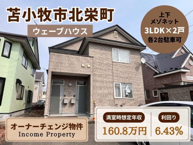 ウェーブハウス　サムネ