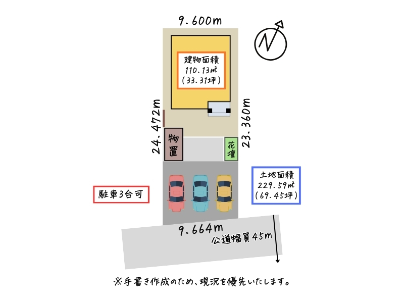 拓勇東町3-3-2　敷地図
