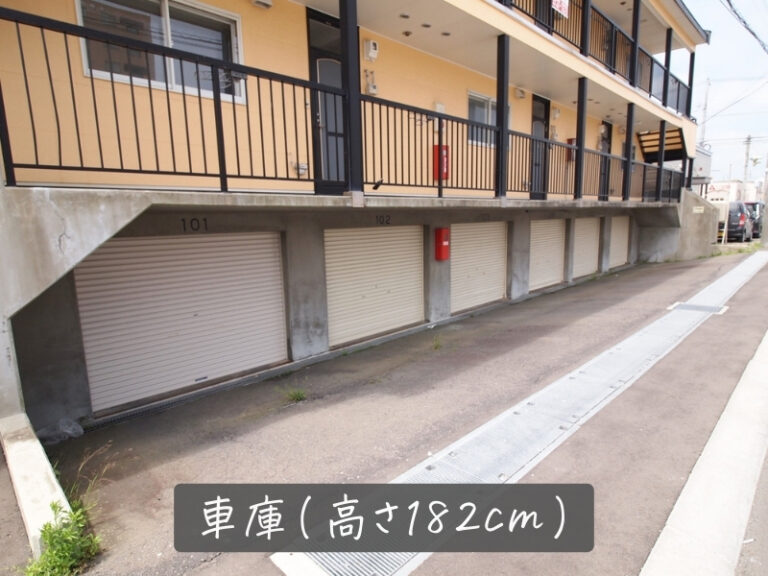 エコーハウスNS　車庫182cm