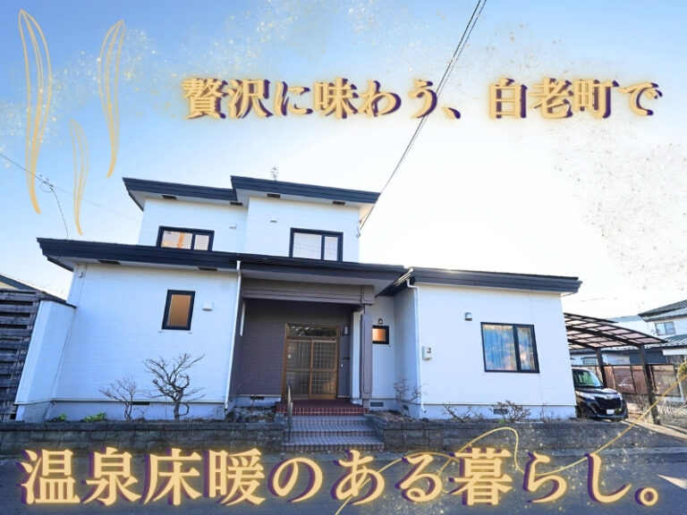 白老町竹浦181-608　サムネ