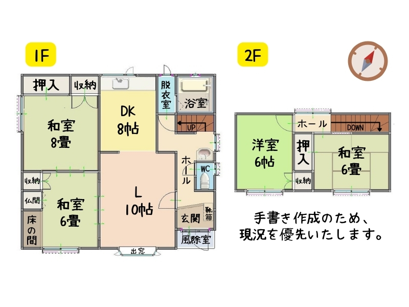 春日町3-8-6　間取り