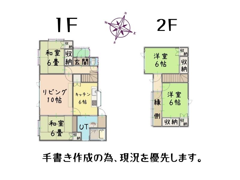 2室蘭市白鳥台4丁目27-1